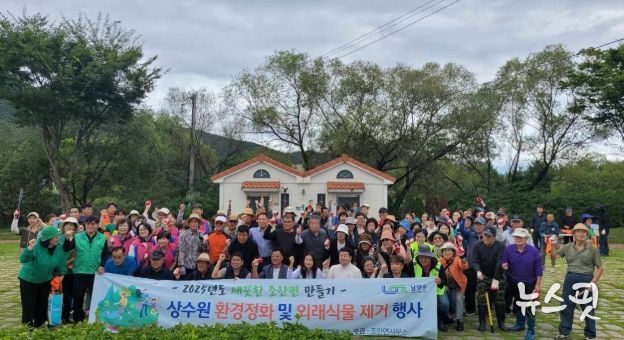 남양주시 조안면, 특수협과 북한강 외래 식물 제거