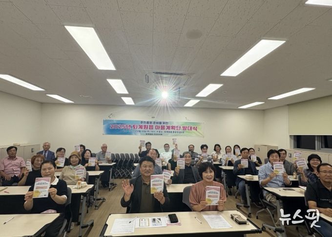 남양주시 퇴계원읍 주민자치회, 마을계획단 발대식 개최