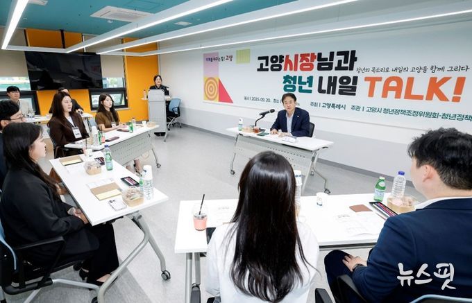 이동환 고양시장과 청년이 그리는 고양의 내일 ‘청년 내일 TALK’ 개최