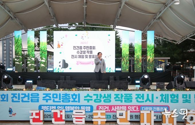 남양주시 진건읍, 주민과 함께 만든 마을 축제…주민총회 및 발표회 열려