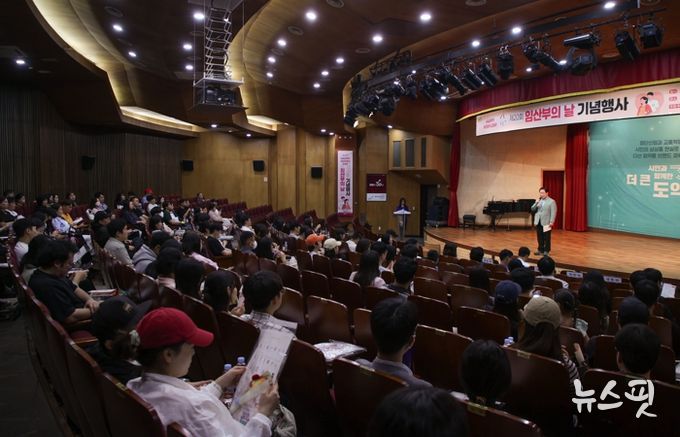 남양주시, ‘제20회 임산부의 날 기념행사’ 성료
