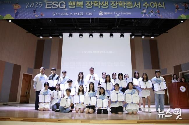 최대호 이사장은 19일 장학증서를 수여하고 기념촬영을 가졌다