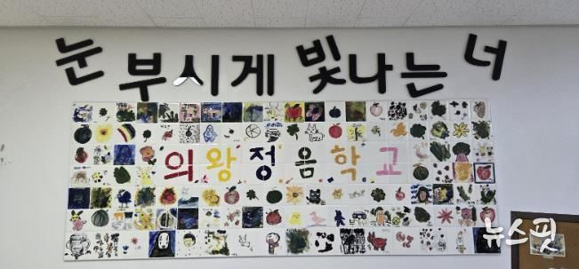 의왕시청소년재단 진로지원센터, 특수학교 대상 맞춤형 직업체험 운영