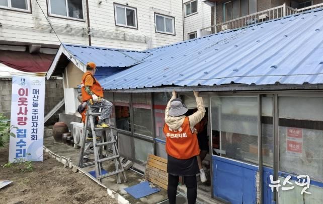 수원시 팔달구 매산동 주민자치회, '이웃사랑 집수리' 2차 추진