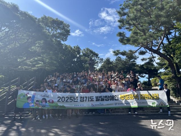 2025년 제3차 경기도 발달장애인 부모휴식지원 캠프