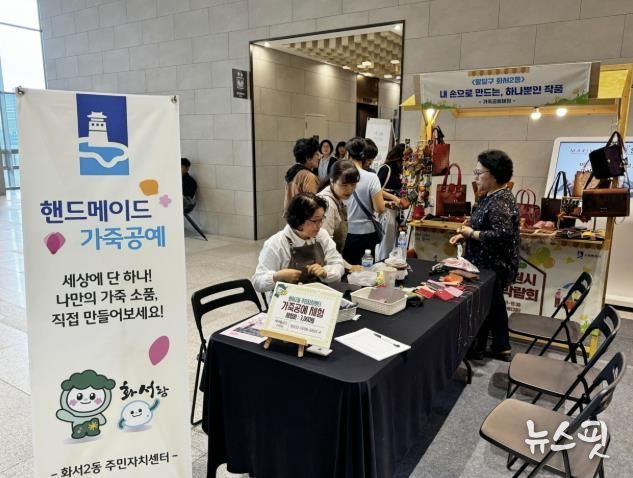 수원시 팔달구 화서2동 주민자치회, 2025년 4분기 프로그램 수강생 모집