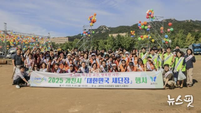 과천시, ‘대한민국 새단장’ 일환으로 축제장 환경정화 활동 실시