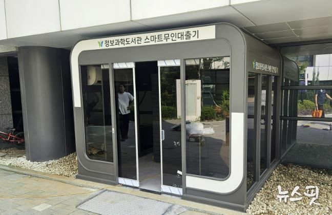 과천그랑레브데시앙 아파트 단지에 설치된 스마트 무인 대출기