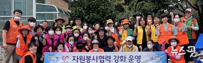 이천시 자원봉사센터, ‘취약계층 주거환경 개선’ 활동 진행