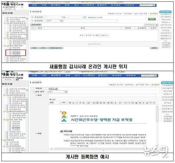 이천시, ISO/IEC 27001:2022 국제인증심사원(보) 15명 배출