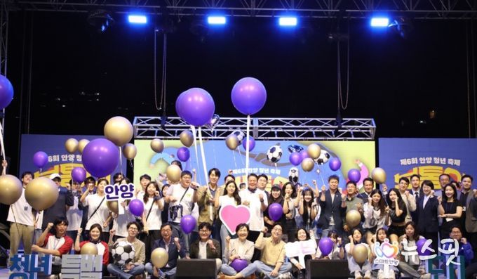 제6회 안양청년축제 ‘안양, 보통이 아냥!’ 성료