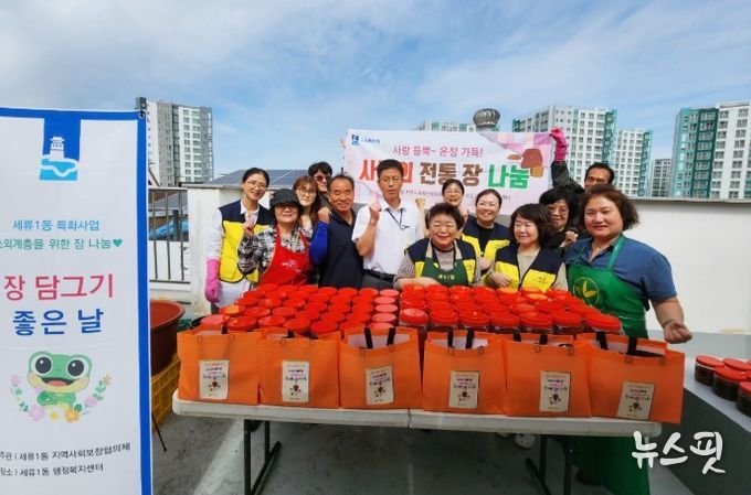 수원시 권선구 세류1동 지역사회보장협의체, 추석 맞이 소외계층을 위한 사랑의 장 나눔
