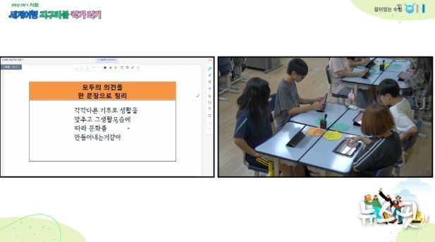 교실을 여는 용기, 함께 성장하는 동두천양주교육