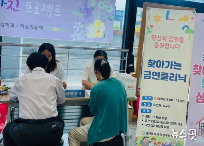 고양시 창릉동, 금연클리닉 연계 ‘제7차 찾아가는 복지상담소’ 운영