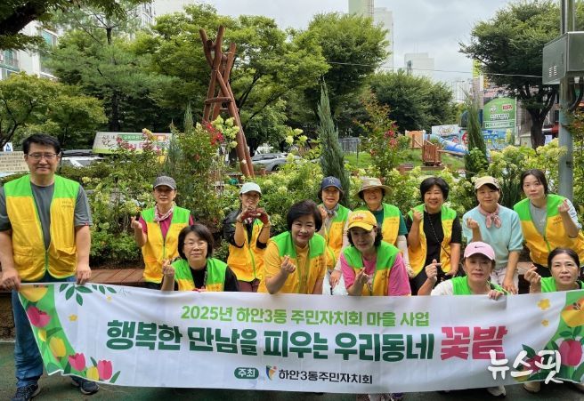 광명시 하안3동 주민자치회는 지난 20일 주민세 마을사업의 일환으로 지역 화단에 계절 꽃과 수목을 심으며 올해 꽃밭 조성사업을 마무리했다.