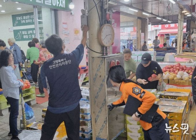 전통시장 합동 안전점검 모습