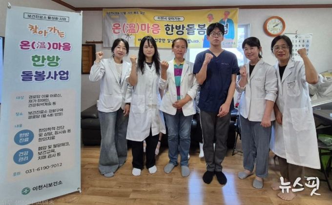 이천시, 경로당 찾아가 어르신 건강 챙긴다!