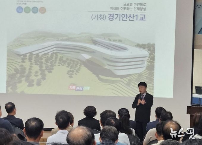 주민 대상 학교 설명회