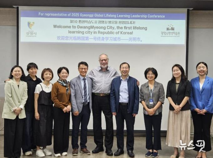 지난 22일 ‘경기 글로벌 평생학습 리더십 컨퍼런스’에 참여하는 해외 연사단이 광명시평생학습원을 방문해 정책 교류를 진행하고 기념사진을 촬영하고 있다.