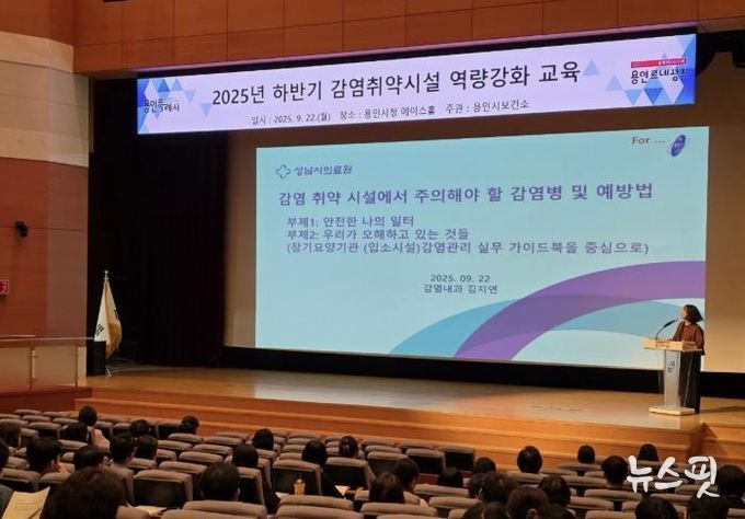 22일 시청 에이스홀에서 감염취약시설 종사자를 대상으로 교육이 진행되고 있다.(용인시 제공)