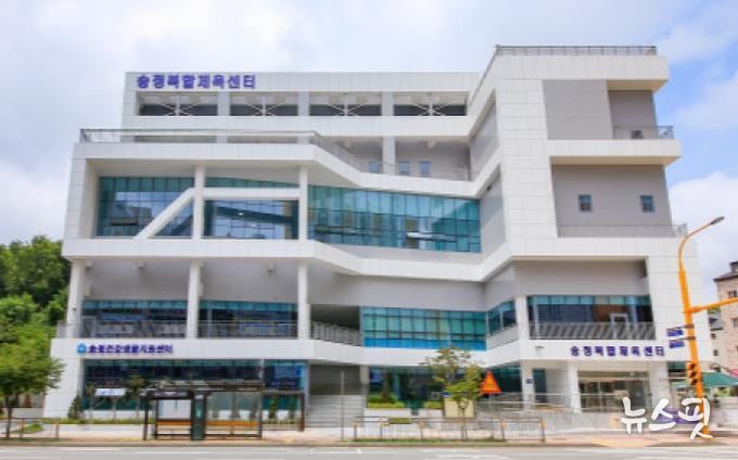 군포송정복합체육센터