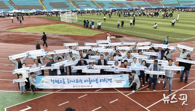 여주시 대신면, 시민의 날 행사서 '청렴·복지' 응원타올 큰 호응