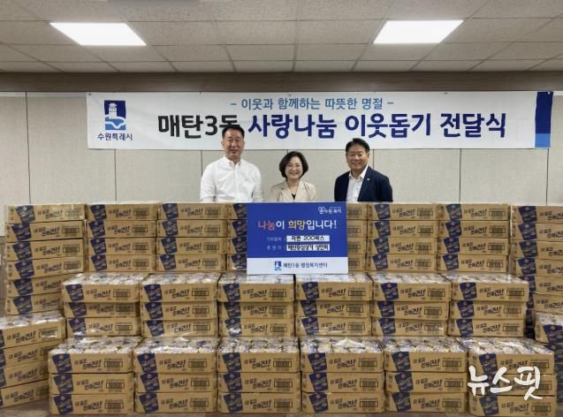 매탄중심상가 상인회, 수원시 영통구 매탄3동에 추석맞이 사랑의 컵라면 200박스 전달