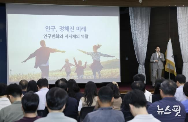 의왕시, 2025년 인구변화 대응 역량강화 교육 성료