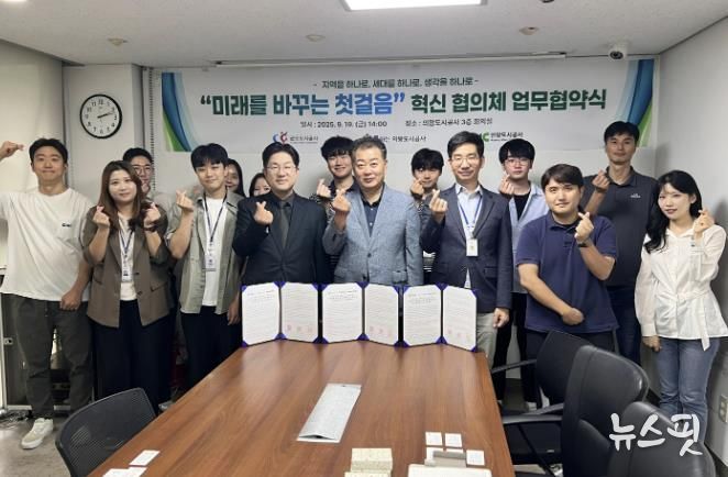 의왕도시공사, 군포도시공사ㆍ안양도시공사와