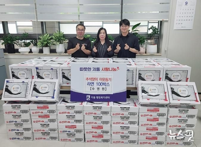 수원시 팔달구 지동 수병원, 추석 맞이 라면 100박스 기부