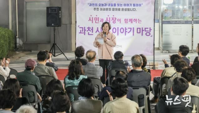 과천 사는 이야기 마당에서 신계용 과천시장이 인사말을 하고 있다.