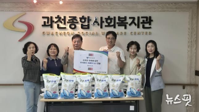 과천시 별양동 체육회-과천종합사회복지관 햅쌀 기부 단체사진