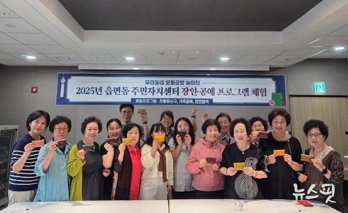 주민 손끝에서 피어나 특별한 작품, 안성시 안성3동 주민자치센터 가죽공예 프로그램 성료