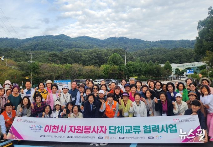 이천시자원봉사센터, 단체교류협력사업 진행…공주시자원봉사센터 벤치마킹 및 백제문화 탐방