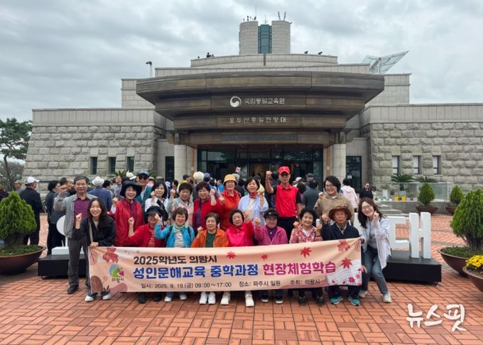 성인문해교육 중학과정 현장체험학습