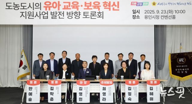 김영민 의원, 「도농도시의 유아 교육⋅보육 혁신 지원사업 발전방향」 정책토론회 개최