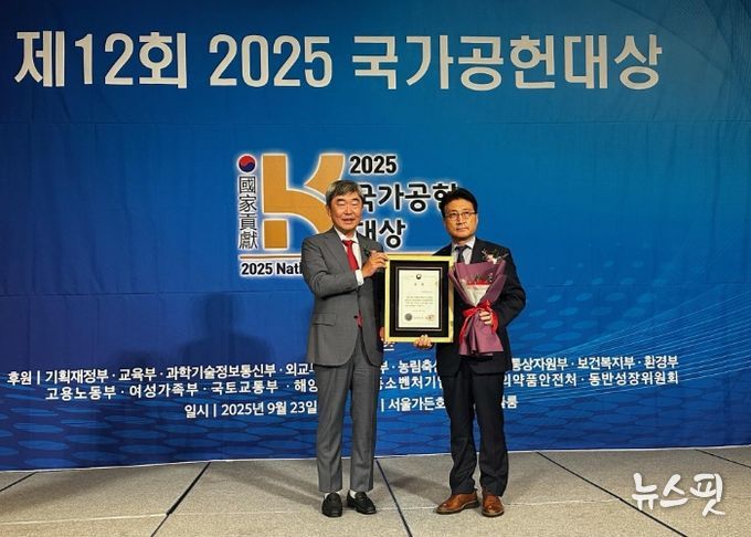 GH, ‘2025 국가공헌대상’ ESG경영 부문 국토부장관상 수상