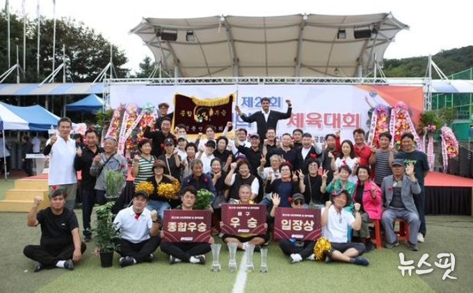 제21회 신둔면민의 날 체육대회 성황리에 개최