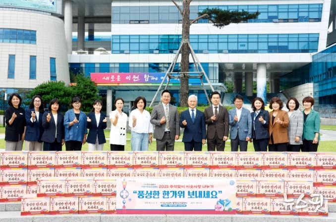 하나님의 교회, 이천시 행복한 동행 사업에 생필품 60박스 기부