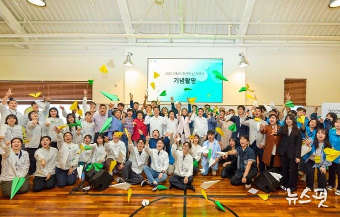 청년의 열정이 가득했던 하루, 제3회 이천청년축제 성료