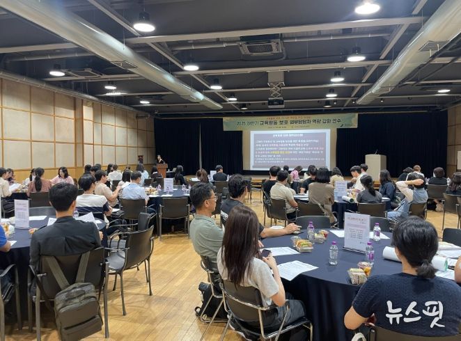 파주교육지원청, 2025 하반기 교육활동 보호 업무 담당자 역량 강화 연수