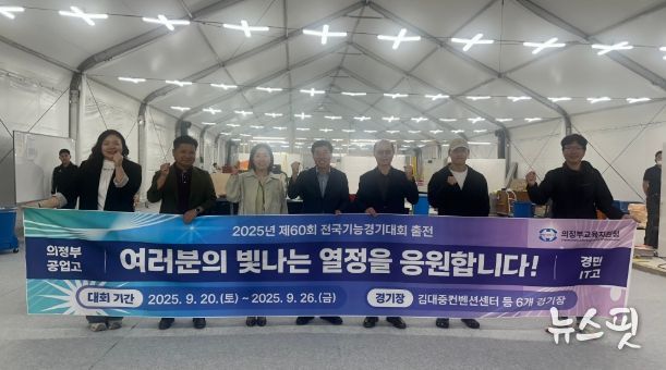 의정부교육지원청, 전국기능경기대회 의정부공고 선수단 격려 방문