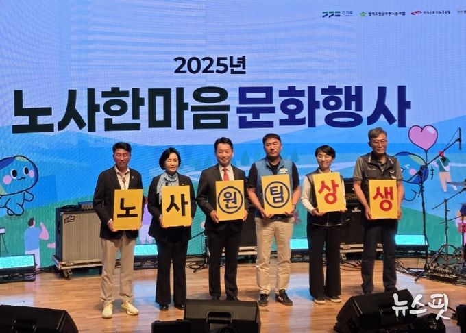 경기도의회 정윤경 부의장,“노사가 함께 웃으며 한마음으로 뭉칠 때 더 큰 도약 이룰 수 있음 강조”