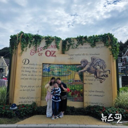 용인특례시 드림스타트, 에버랜드 가족소풍