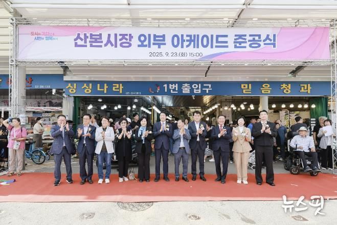 군포시, 산본시장 외부 아케이드 준공