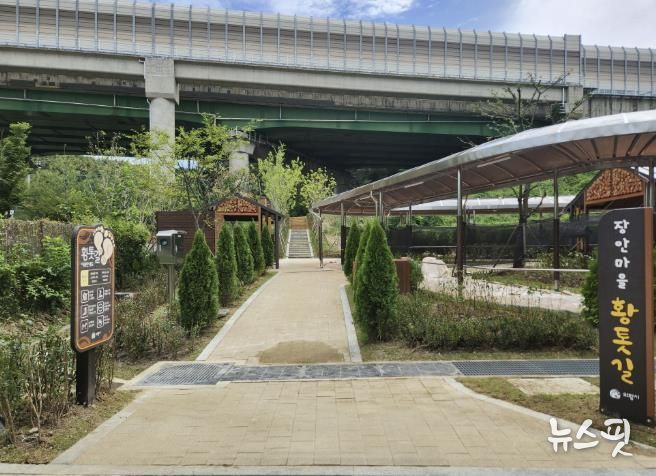 의왕시, 부곡동 장안마을‘황톳길’개장식 29일 개최