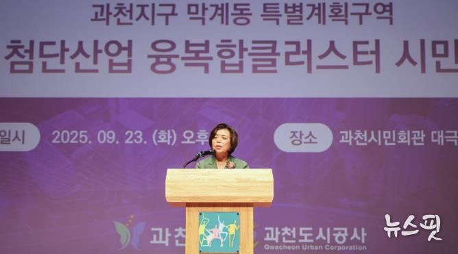 신계용 과천시장 인사말