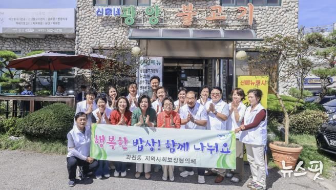 과천시 과천동 지역사회보장협의체, 홀몸 어르신 50명 초청 ‘행복한 밥상’ 행사 열어