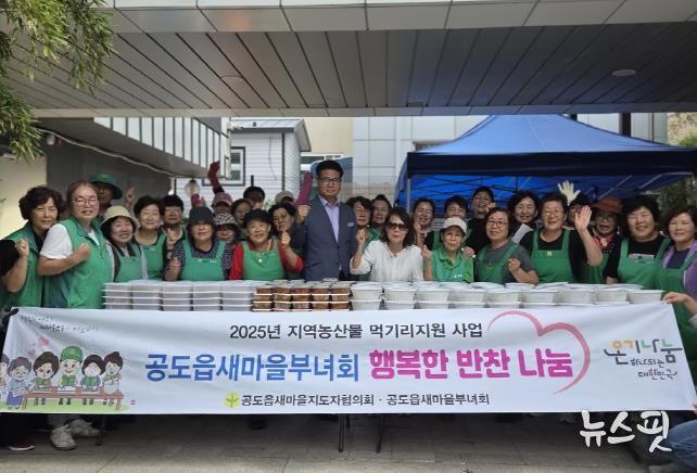 안성시 공도읍, 새마을지도자회·부녀회 추석맞이 '지역농산물 행복반찬꾸러미' 전달