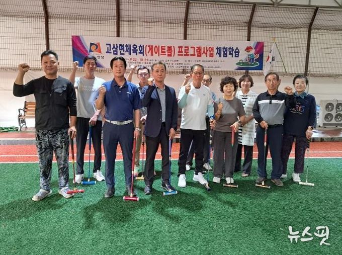 안성시 고삼면 체육회 재능기부 '생활체육활성화 프로그램으로 게이트볼 무료 강습'